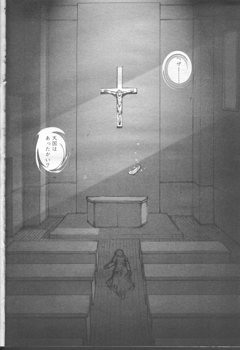 COMIC Momohime 2001-08 - Page 31