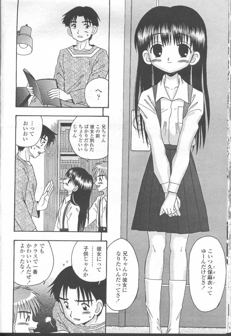 COMIC Momohime 2001-08 - Page 35