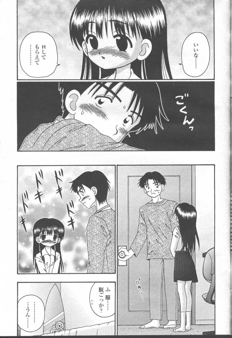 COMIC Momohime 2001-08 - Page 40