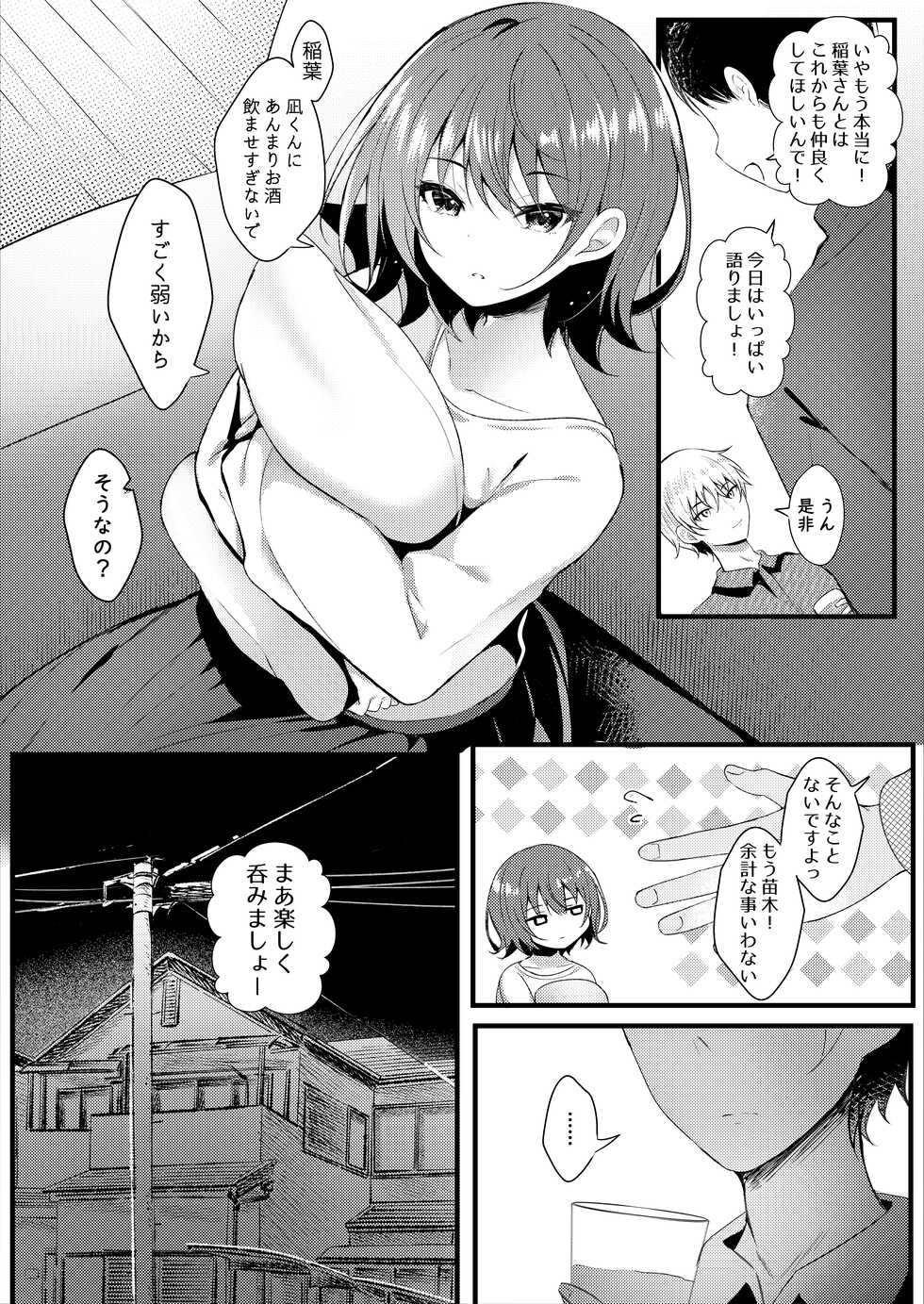 [Rocomani (Manatsu Roco)] Giri no Imouto wa Ore no Mono [Digital] - Page 6