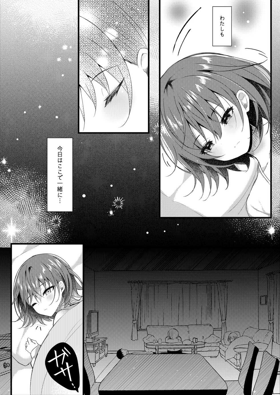 [Rocomani (Manatsu Roco)] Giri no Imouto wa Ore no Mono [Digital] - Page 8