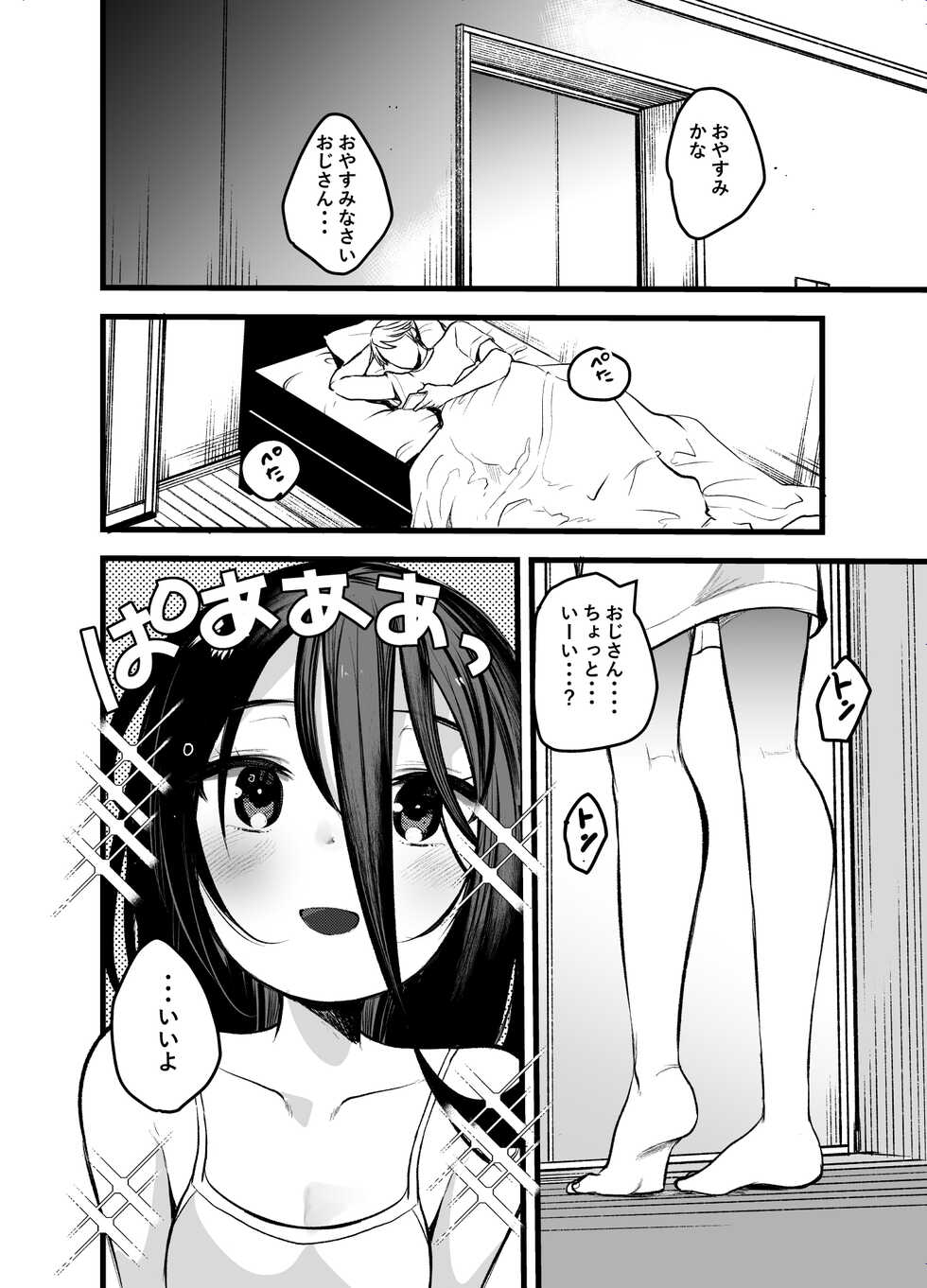 [Amaichigo (Kameyoshi Ichiko)] Meido in Anus [Digital] - Page 5