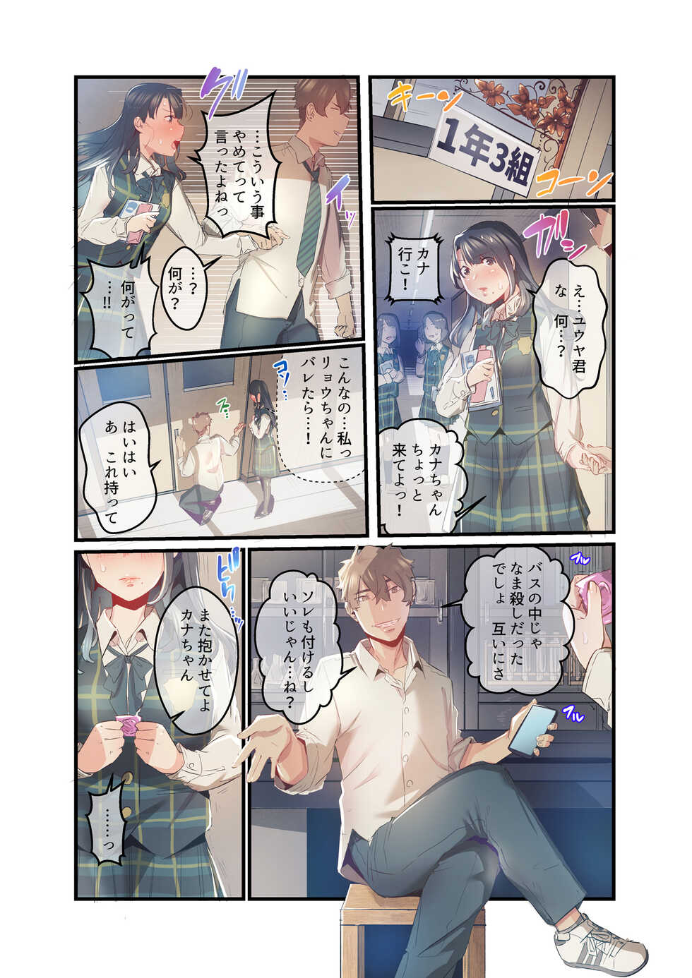 [prhs] Ano Natsu no Kagerou 3 - Page 9