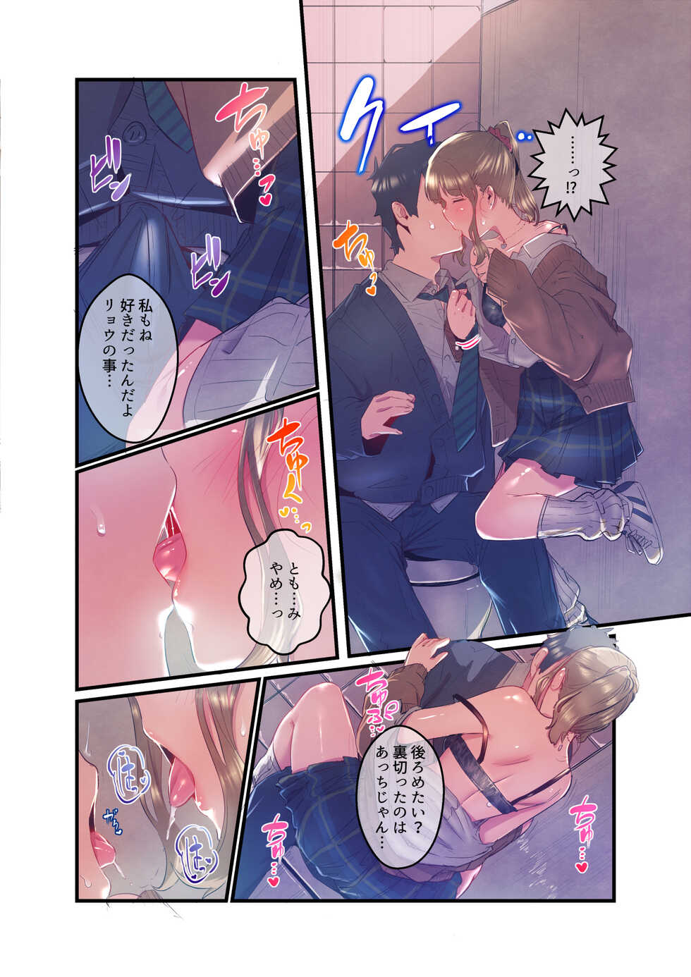 [prhs] Ano Natsu no Kagerou 3 - Page 16