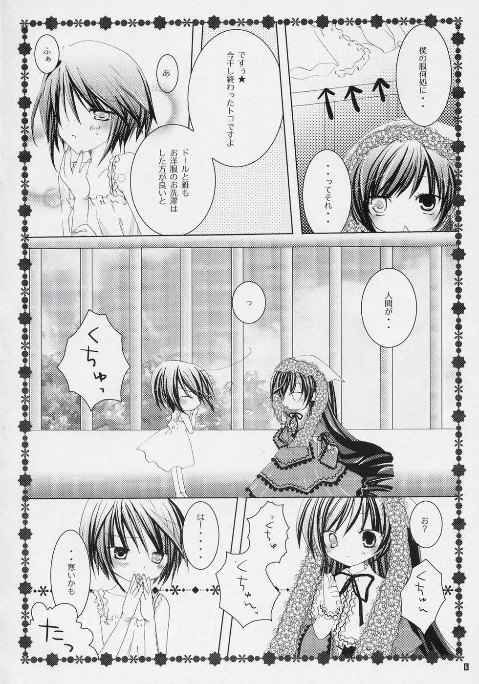 (MakiMaki 3) [NECOTOXIN (Inugami Kira)] TwinBerry (Rozen Maiden) - Page 5