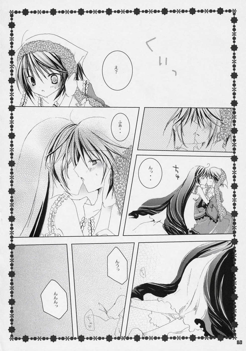 (MakiMaki 3) [NECOTOXIN (Inugami Kira)] TwinBerry (Rozen Maiden) - Page 9