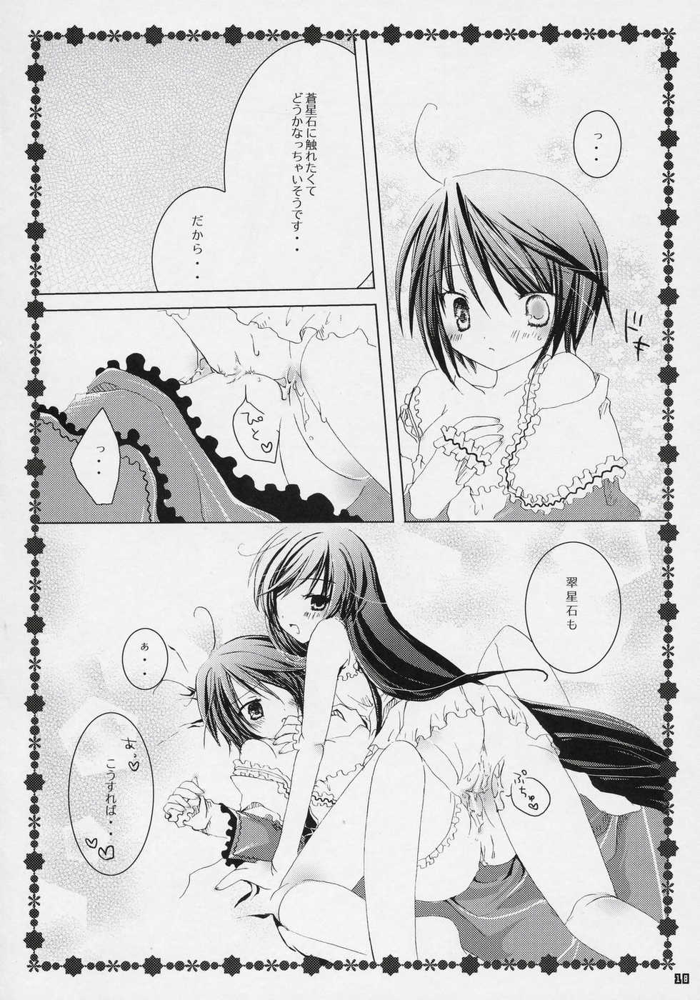 (MakiMaki 3) [NECOTOXIN (Inugami Kira)] TwinBerry (Rozen Maiden) - Page 17