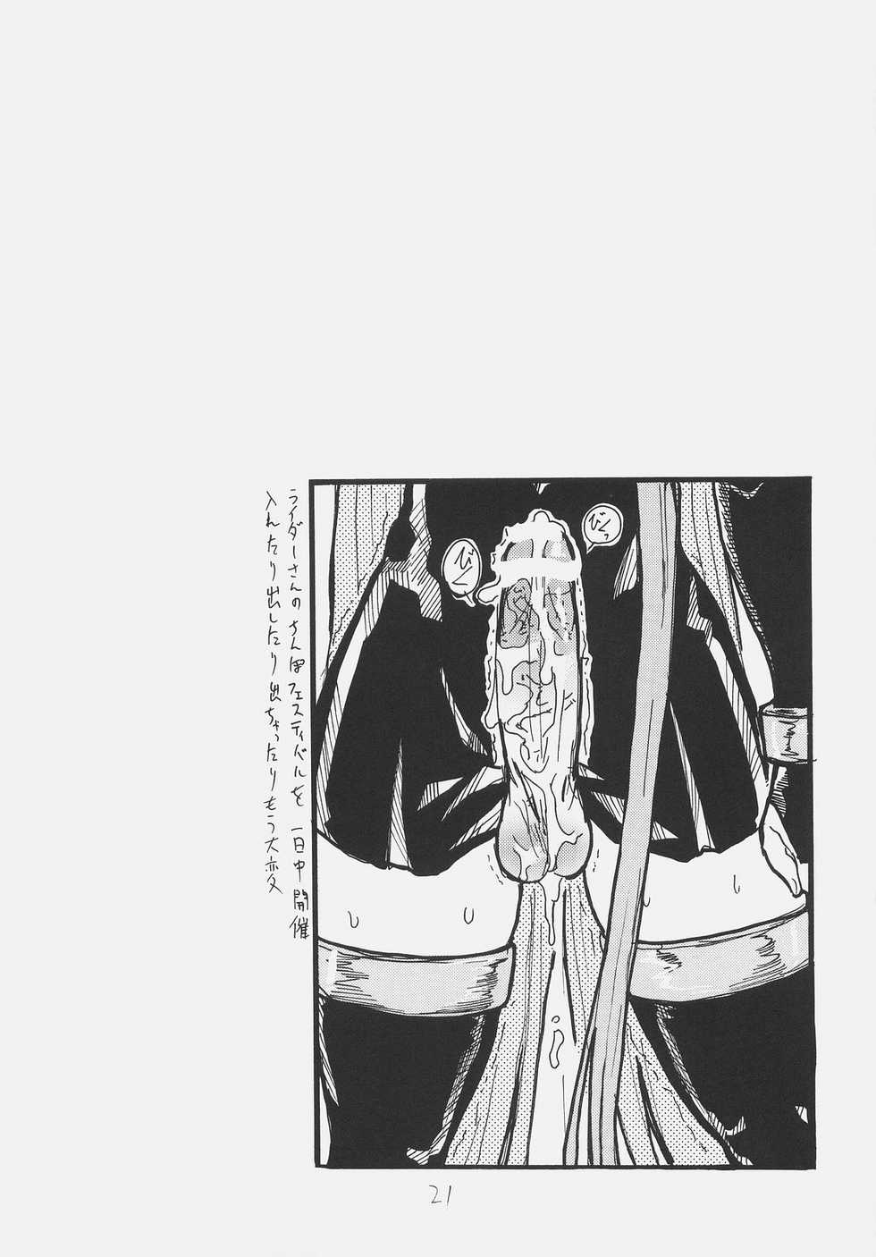 (C71) [King Revolver (Kikuta Kouji)] Ano Hito ga Suki desu (Fate/stay night) - Page 20