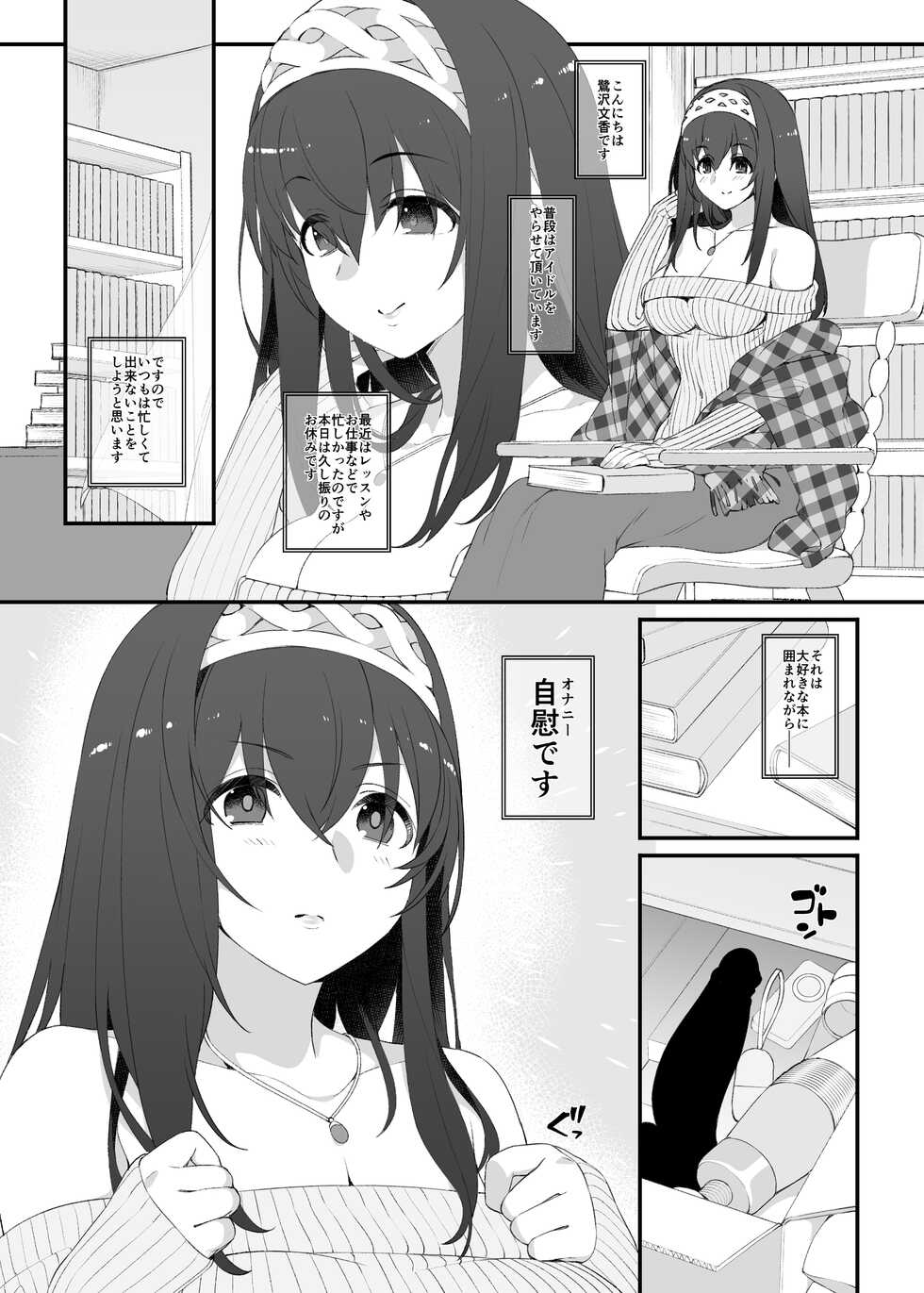 [Jekyll and Hyde (MAKOTO)] Idol no Doujinshi (THE IDOLM@STER CINDERELLA GIRLS) [Digital] - Page 4