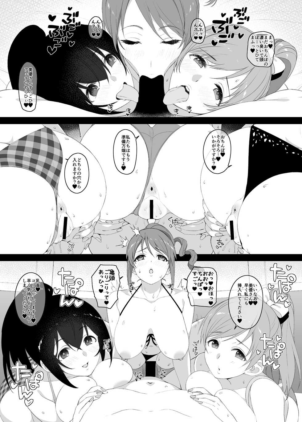 [Jekyll and Hyde (MAKOTO)] Idol no Doujinshi (THE IDOLM@STER CINDERELLA GIRLS) [Digital] - Page 12