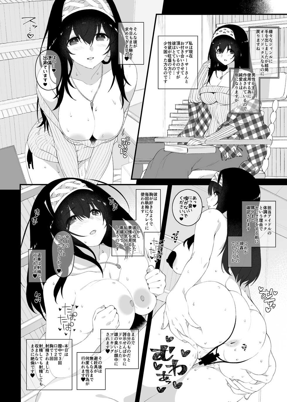 [Jekyll and Hyde (MAKOTO)] Idol no Doujinshi (THE IDOLM@STER CINDERELLA GIRLS) [Digital] - Page 25
