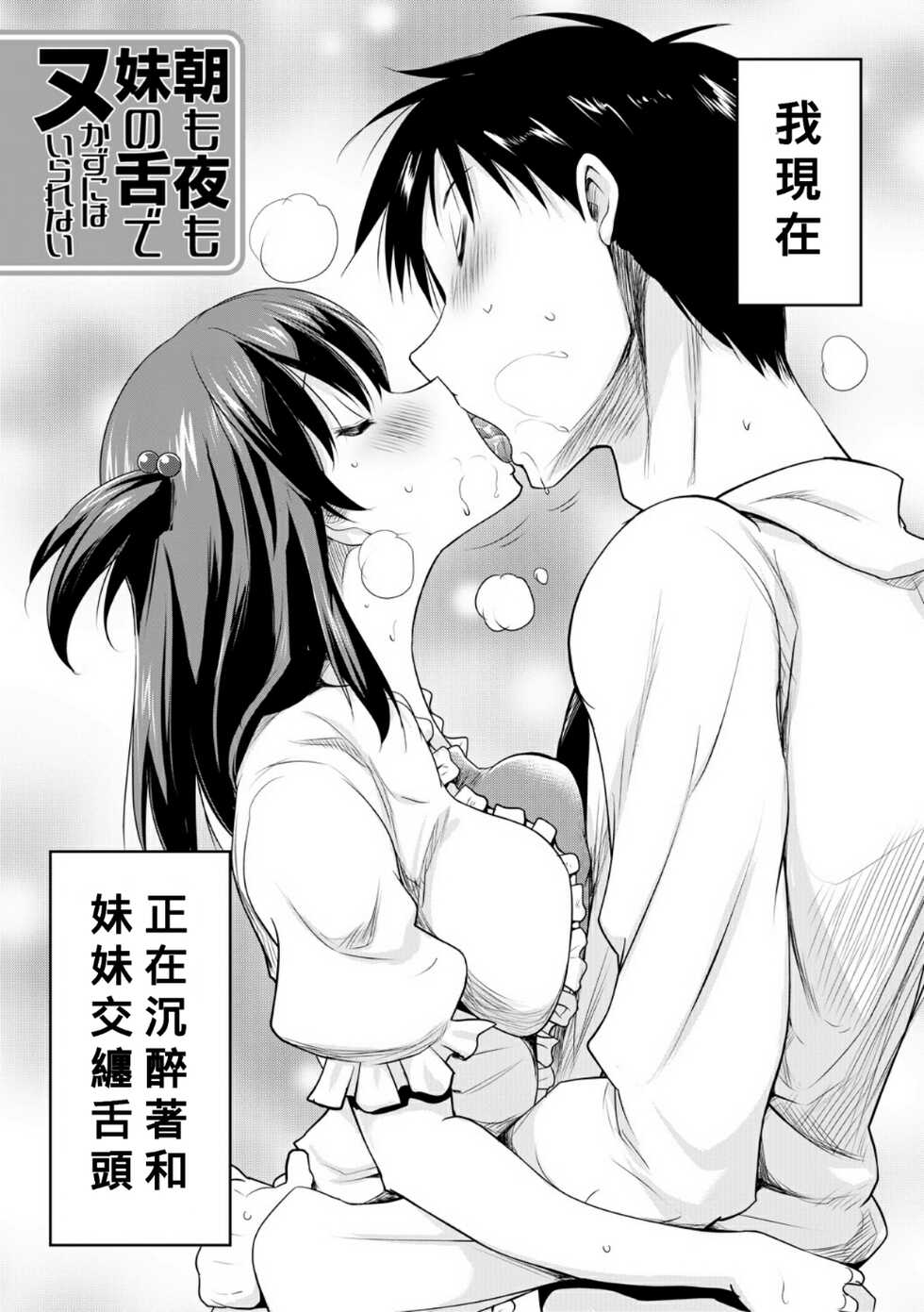 [Pony-R] Kyonyuu Oyako no Shita to Shikyuu ni Renzoku Shasei [Chinese] [Banana手工漢化] [Digital] [Incomplete] - Page 3
