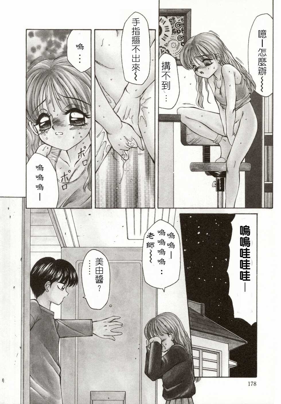 [風船クラブ] 家教學生的橡皮擦 (エロメタ) - Page 4