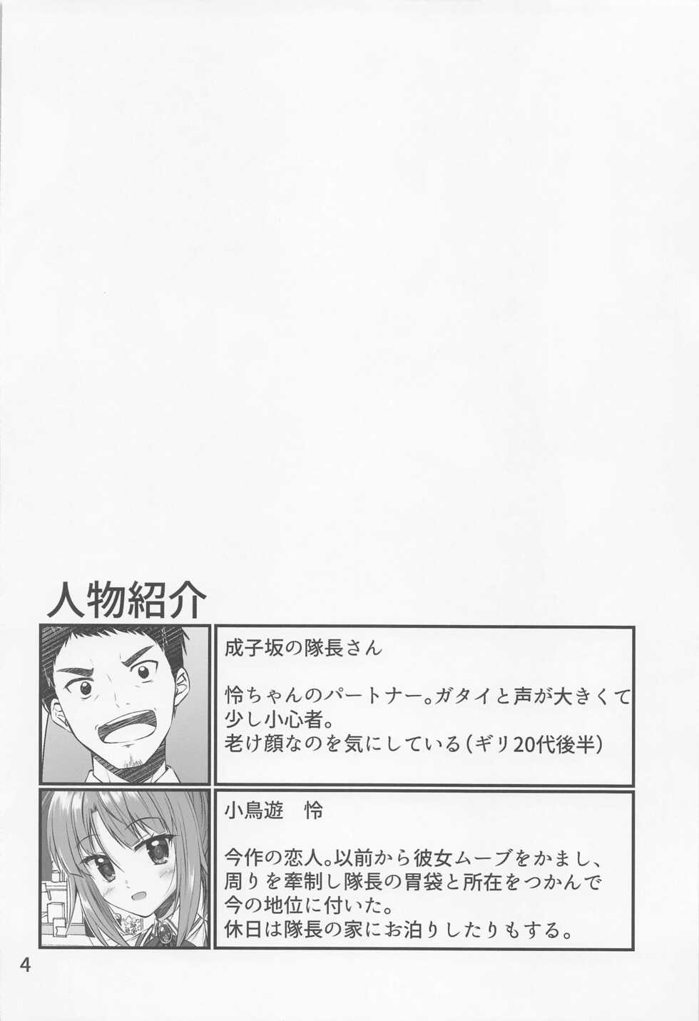 (C100) [Upagoya (Endori)] Handousei Actress 2 (Alice Gear Aegis) - Page 3