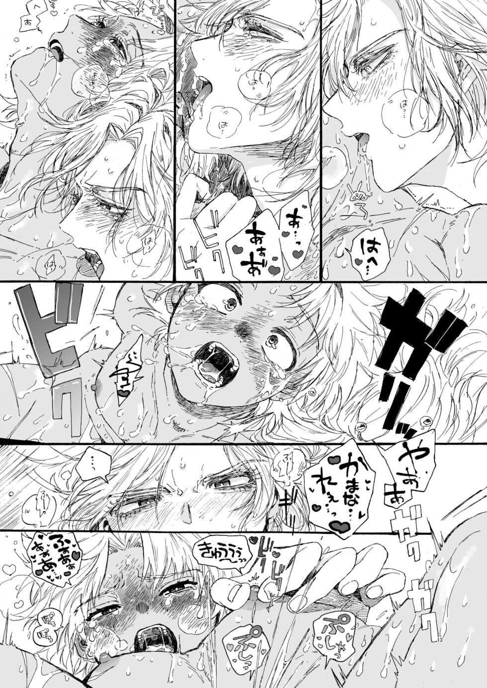 [Hardenbergia (Morishita)] Sotsugyou (Fate/Grand Order) [Digital] - Page 14