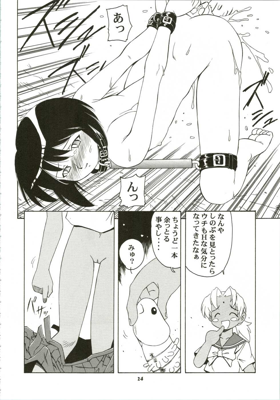 (CR29) [Mongoose Studio (Various)] Shinobu de Ikou!! (Love Hina) - Page 24