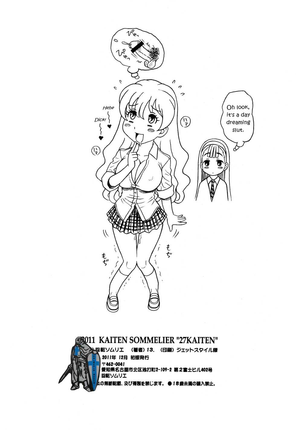 (C81) [Kaiten Sommelier (13.)] 27Kaiten BACK SHOT! [English] [Kalevala] - Page 17
