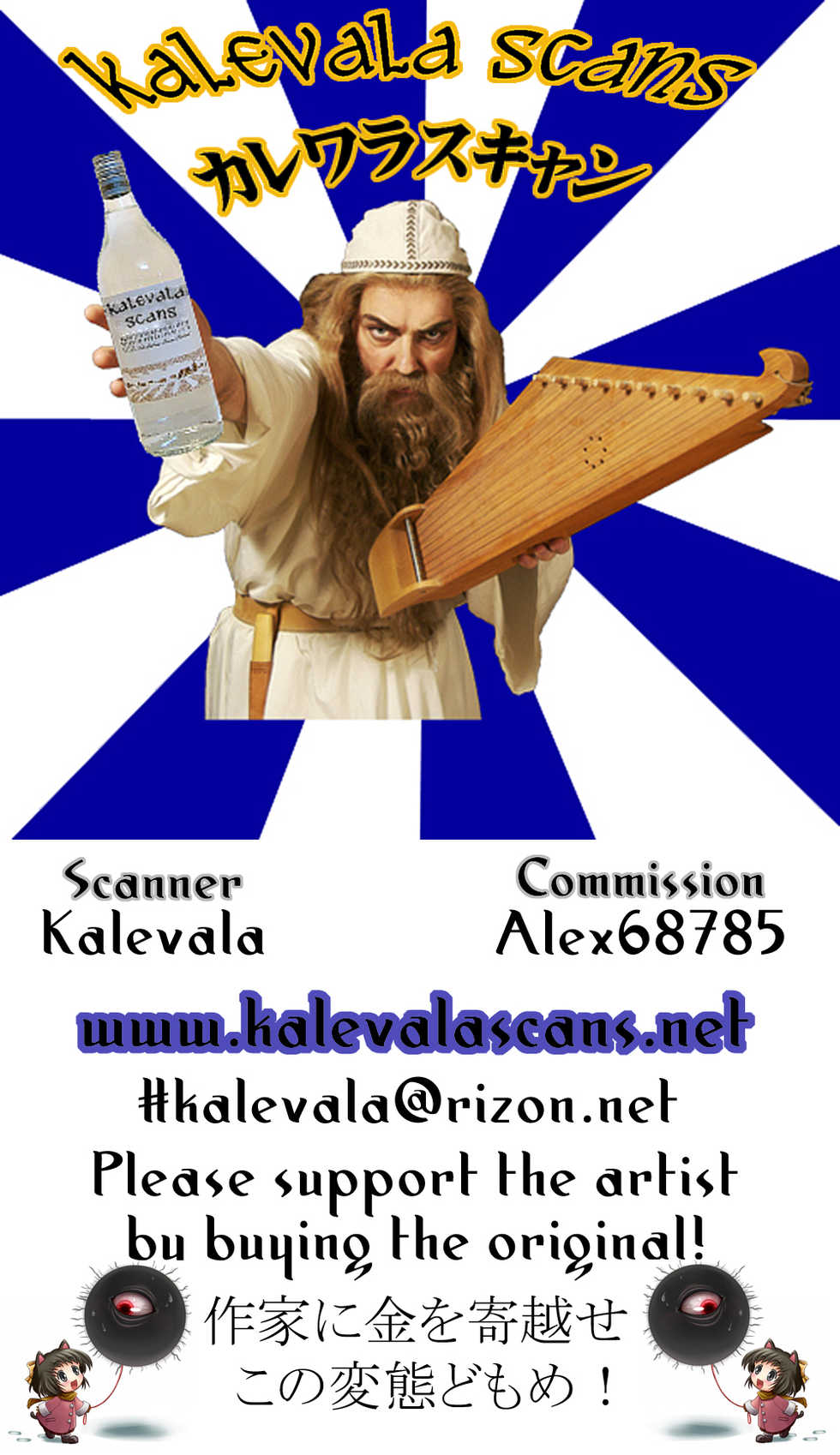 (C81) [Kaiten Sommelier (13.)] 27Kaiten BACK SHOT! [English] [Kalevala] - Page 18