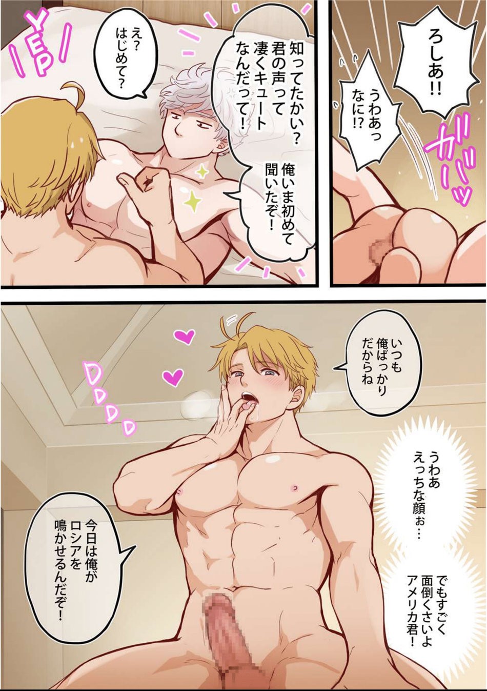 [HANAMIZU (Nimu)] Which one is better – Hetalia dj [JP] - Page 9