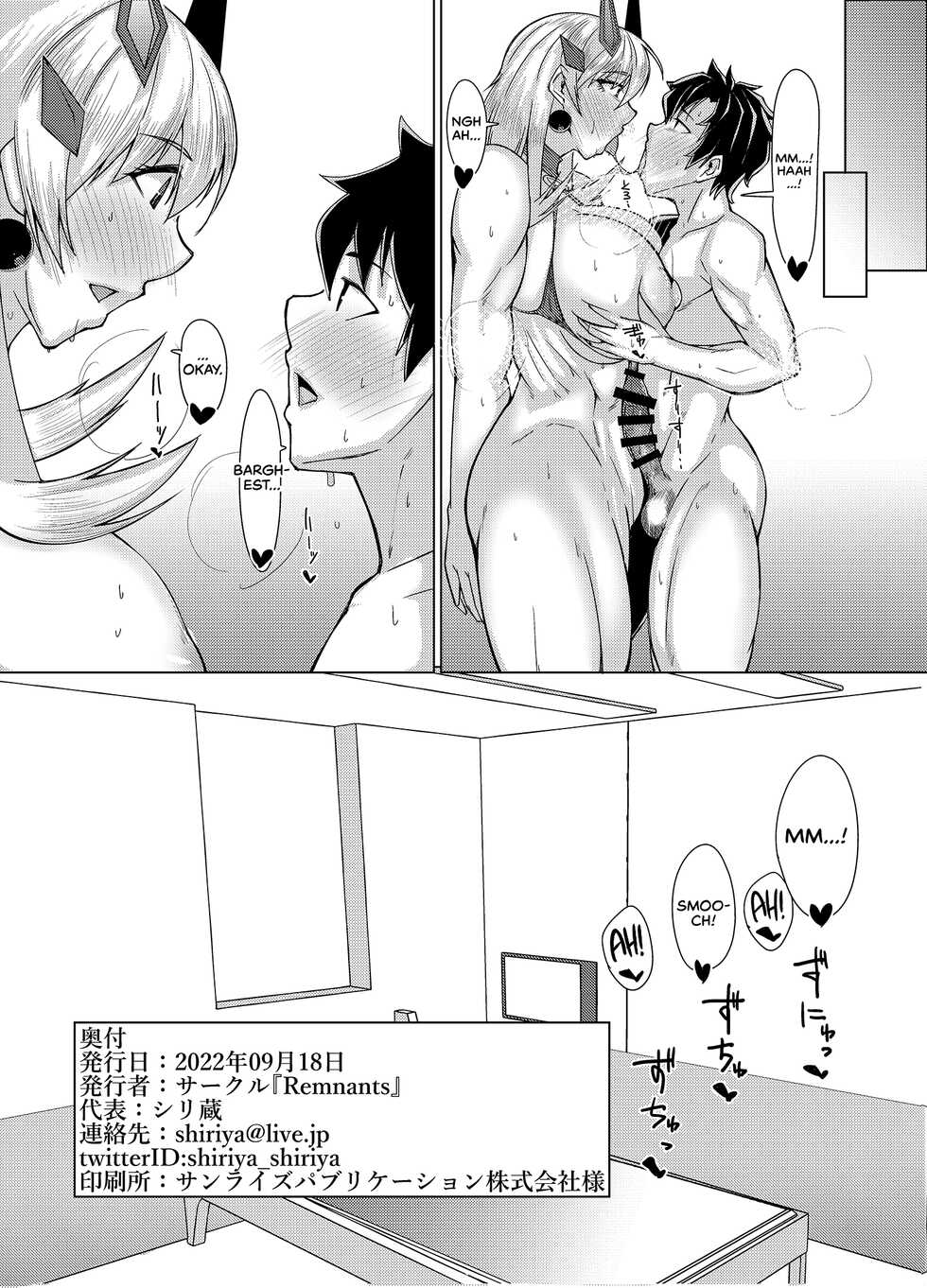 [Remnants (Shirizou)] Ai Kan Hatsu Jou | Love and Lust (Fate/Grand Order) [English] [head empty] [Digital] - Page 26