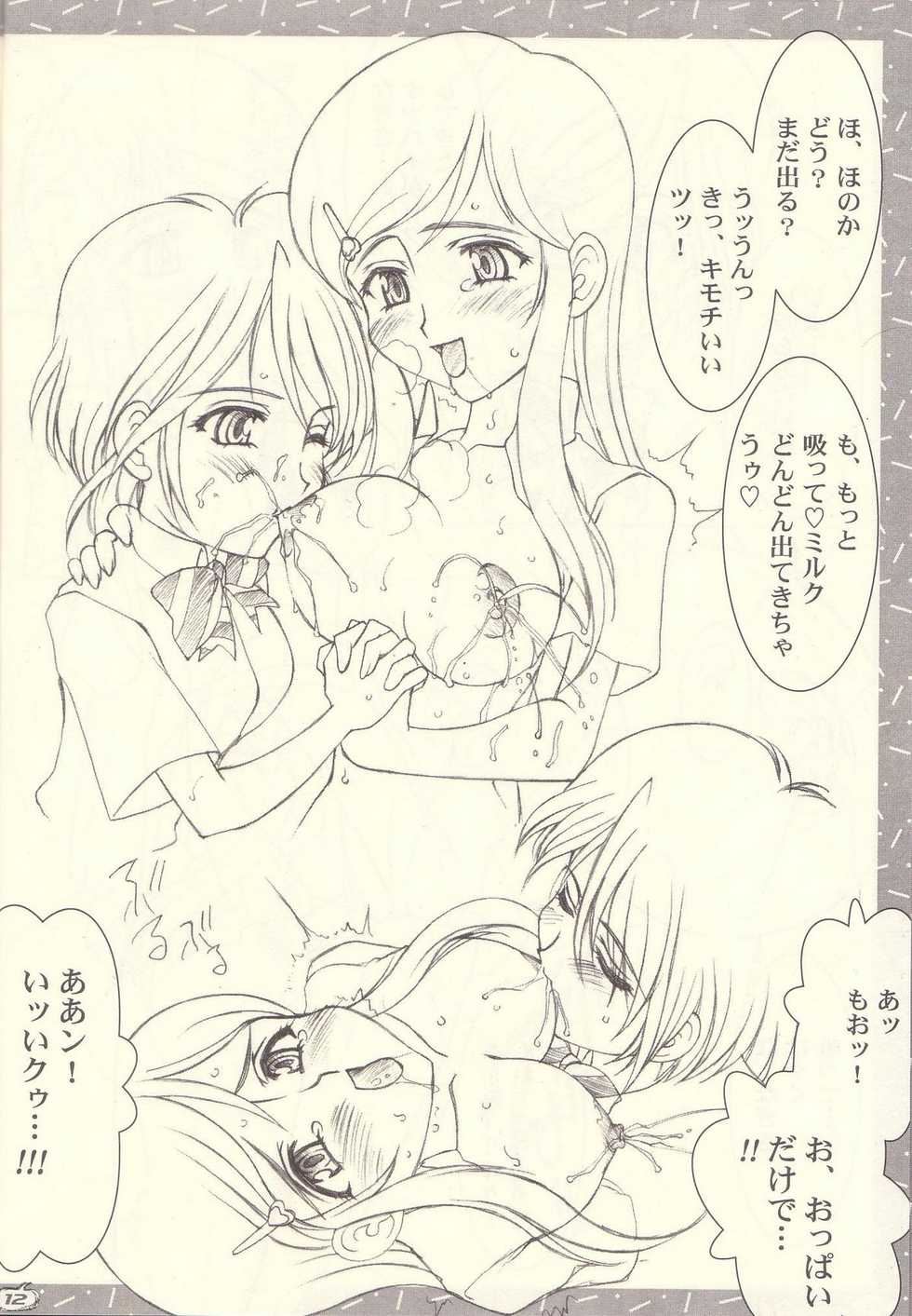 (C66) [Luck & Pluck! Co. (Amanomiya Haruka)] Shuukan Toukyou Shoujo Aa (Pretty Cure) - Page 12