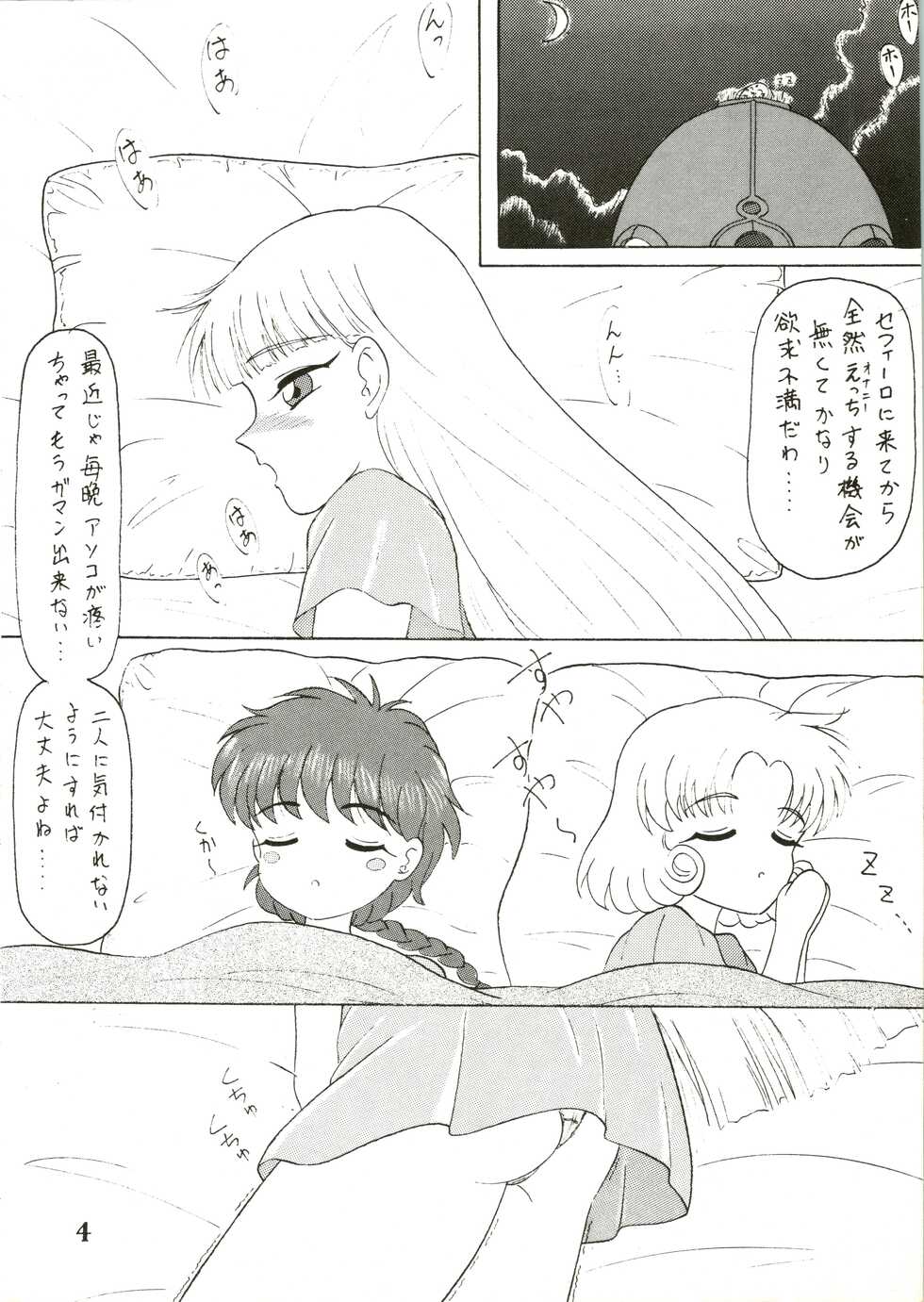 (CR16) [Ayashige Dan (Various)] Majokko Knight (Magic Knight Rayearth) - Page 6