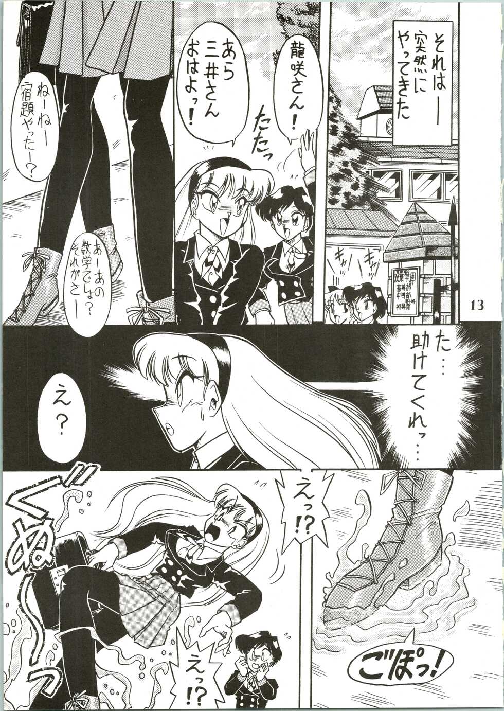 (CR16) [Ayashige Dan (Various)] Majokko Knight (Magic Knight Rayearth) - Page 15