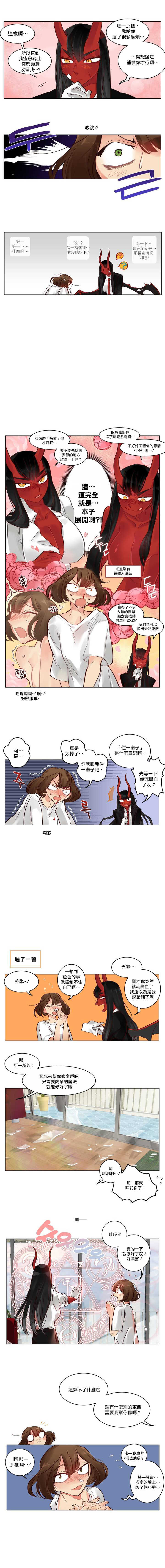 [Nanao Grey] Devil Drop | 天降惡魔 [Chinese] [沒有漢化] [Ongoing] - Page 12