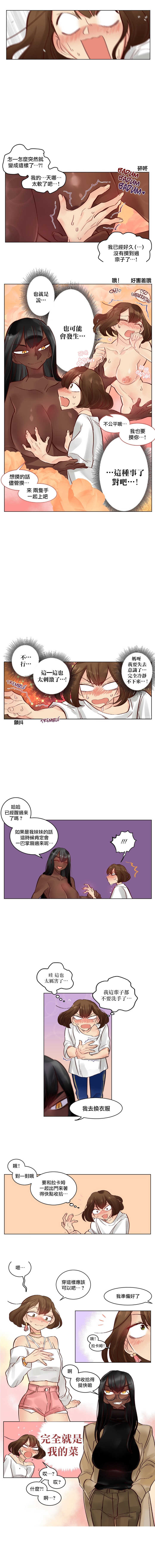 [Nanao Grey] Devil Drop | 天降惡魔 [Chinese] [沒有漢化] [Ongoing] - Page 18
