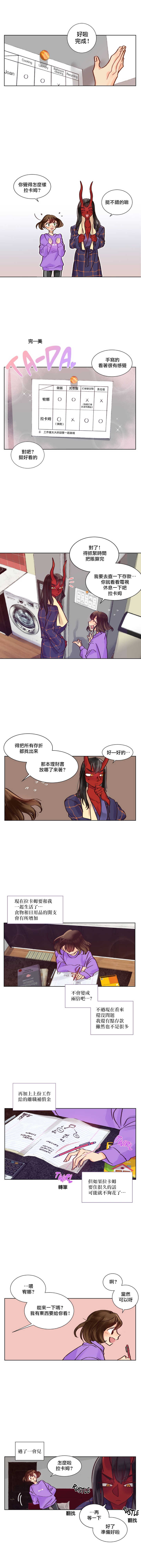 [Nanao Grey] Devil Drop | 天降惡魔 [Chinese] [沒有漢化] [Ongoing] - Page 30
