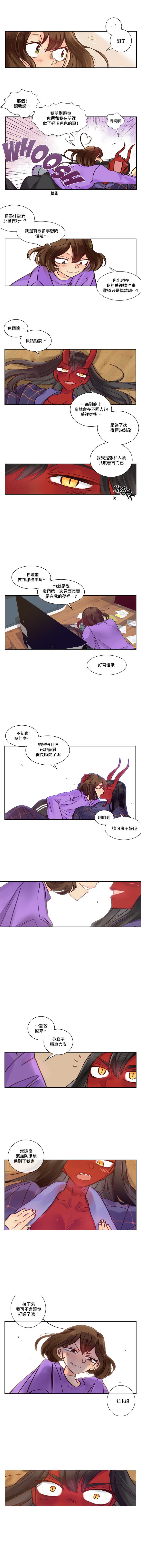 [Nanao Grey] Devil Drop | 天降惡魔 [Chinese] [沒有漢化] [Ongoing] - Page 34