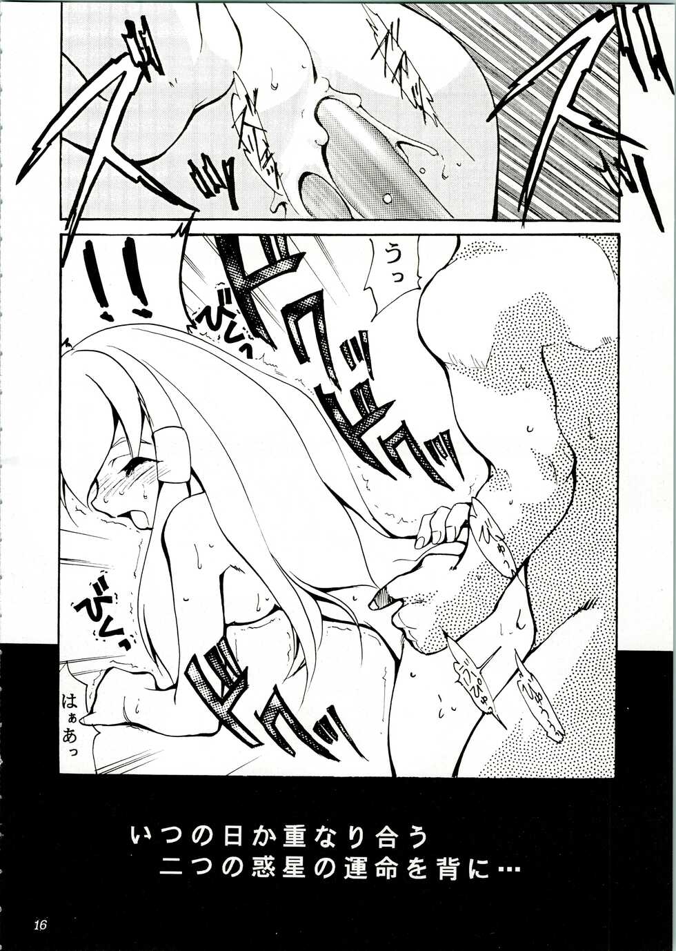 (C57) [Studio KIMIGABUCHI (Entokkun)] KOMA WHITE (Neoranga, To Heart, Excel Saga, Turn A Gundam) - Page 16