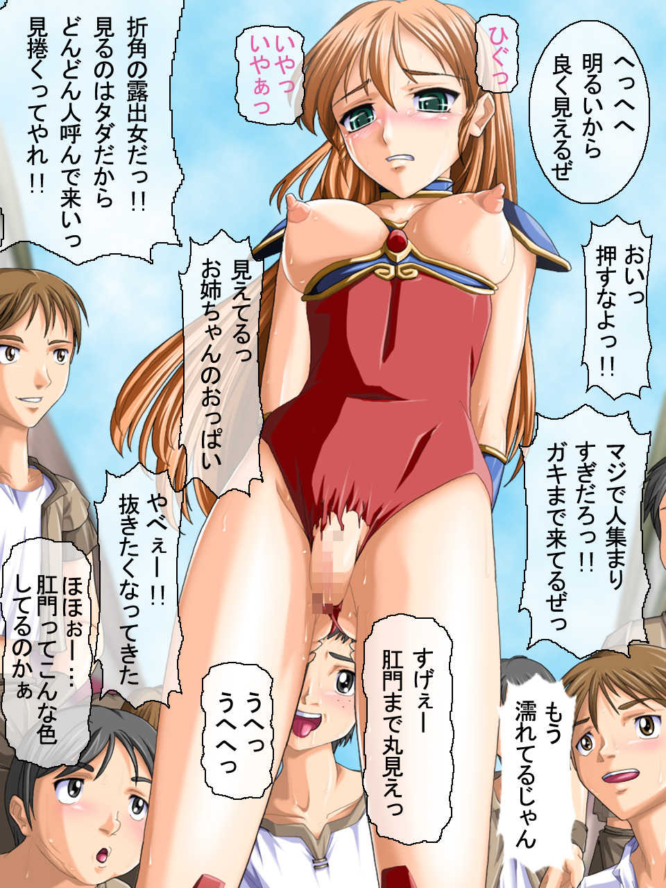 [HOTAHOTA] Haiboku no Onna Senshi (The Wing of Madoola) - Page 17