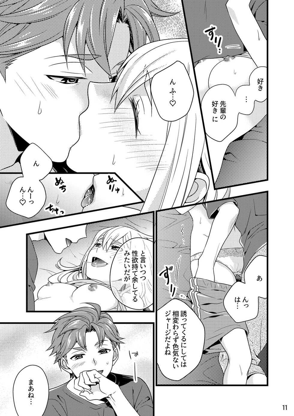 [Harapeko Shucchoujo (Ikuhashi Muiko)] Test Play ja Owarenai! (ROBOTICS;NOTES) [Digital] - Page 8