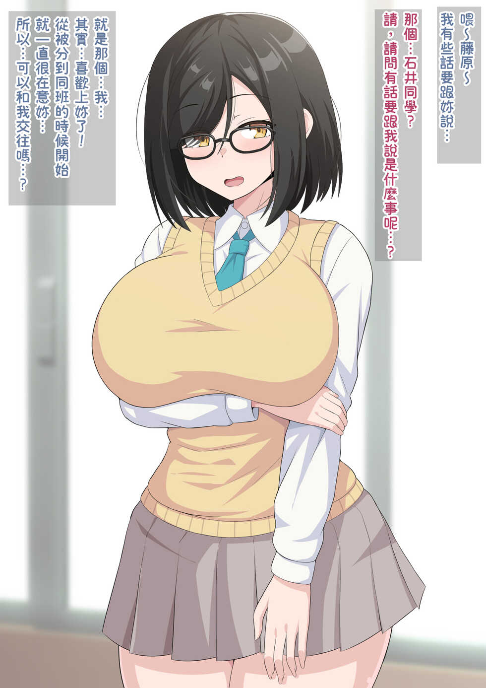 [Kisarazu Teikoku (JK Saratsu)] Batsu Game de InCha Classmate ni Kokuhaku Shitara Ashi to Nioi de Semerarete Wakarasarechau Hanashi | 因為懲罰遊戲向身為陰角的同班女同學告白了 然後就被腳和氣味調教到被迫認清事實的故事 [Chinese] [臭鼬娘漢化組] - Page 3