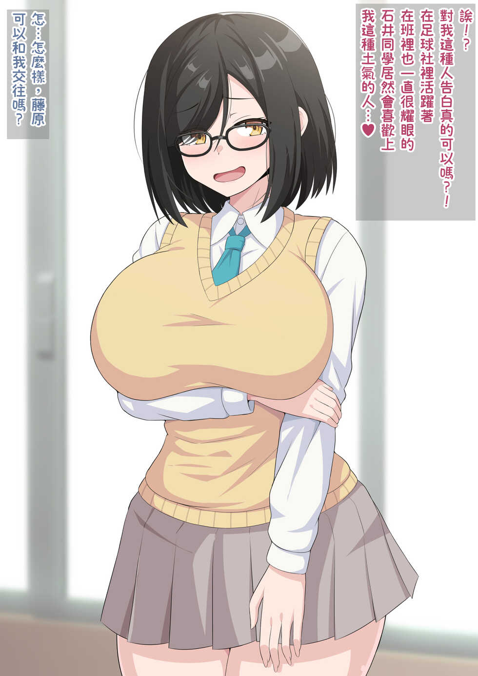 [Kisarazu Teikoku (JK Saratsu)] Batsu Game de InCha Classmate ni Kokuhaku Shitara Ashi to Nioi de Semerarete Wakarasarechau Hanashi | 因為懲罰遊戲向身為陰角的同班女同學告白了 然後就被腳和氣味調教到被迫認清事實的故事 [Chinese] [臭鼬娘漢化組] - Page 4