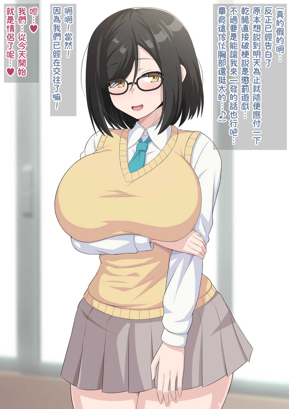 [Kisarazu Teikoku (JK Saratsu)] Batsu Game de InCha Classmate ni Kokuhaku Shitara Ashi to Nioi de Semerarete Wakarasarechau Hanashi | 因為懲罰遊戲向身為陰角的同班女同學告白了 然後就被腳和氣味調教到被迫認清事實的故事 [Chinese] [臭鼬娘漢化組] - Page 6