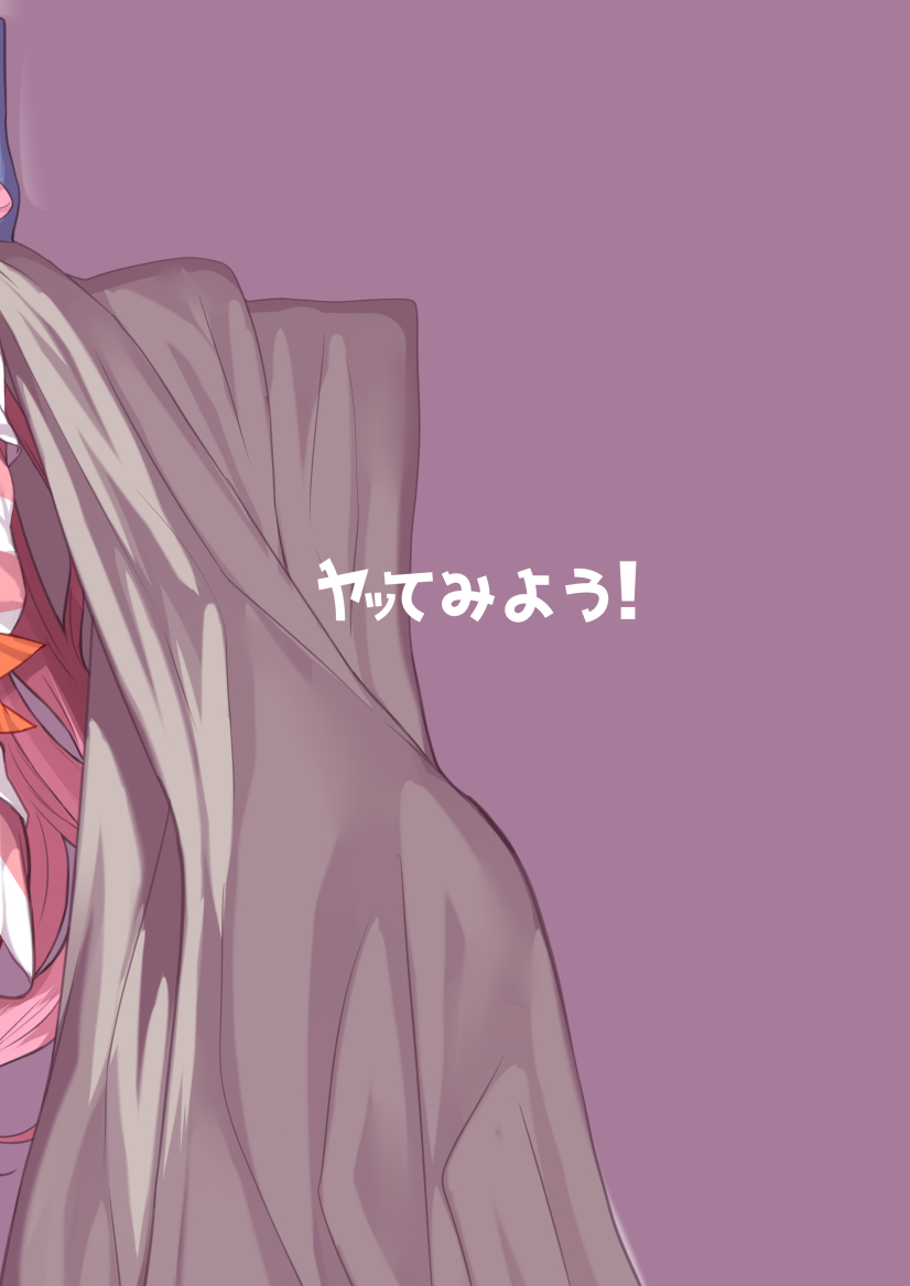 [Yattemiyou! (Yappen)] Onee-chan wa Kotonoha Shimai-san (VOICEROID) [Chinese] [白杨汉化组] - Page 28