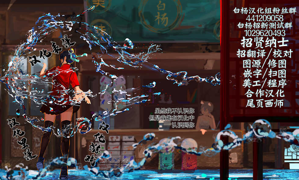 [Yattemiyou! (Yappen)] Kansen Seiho (Azur Lane) [Chinese] [白杨汉化组] [Digital] - Page 24