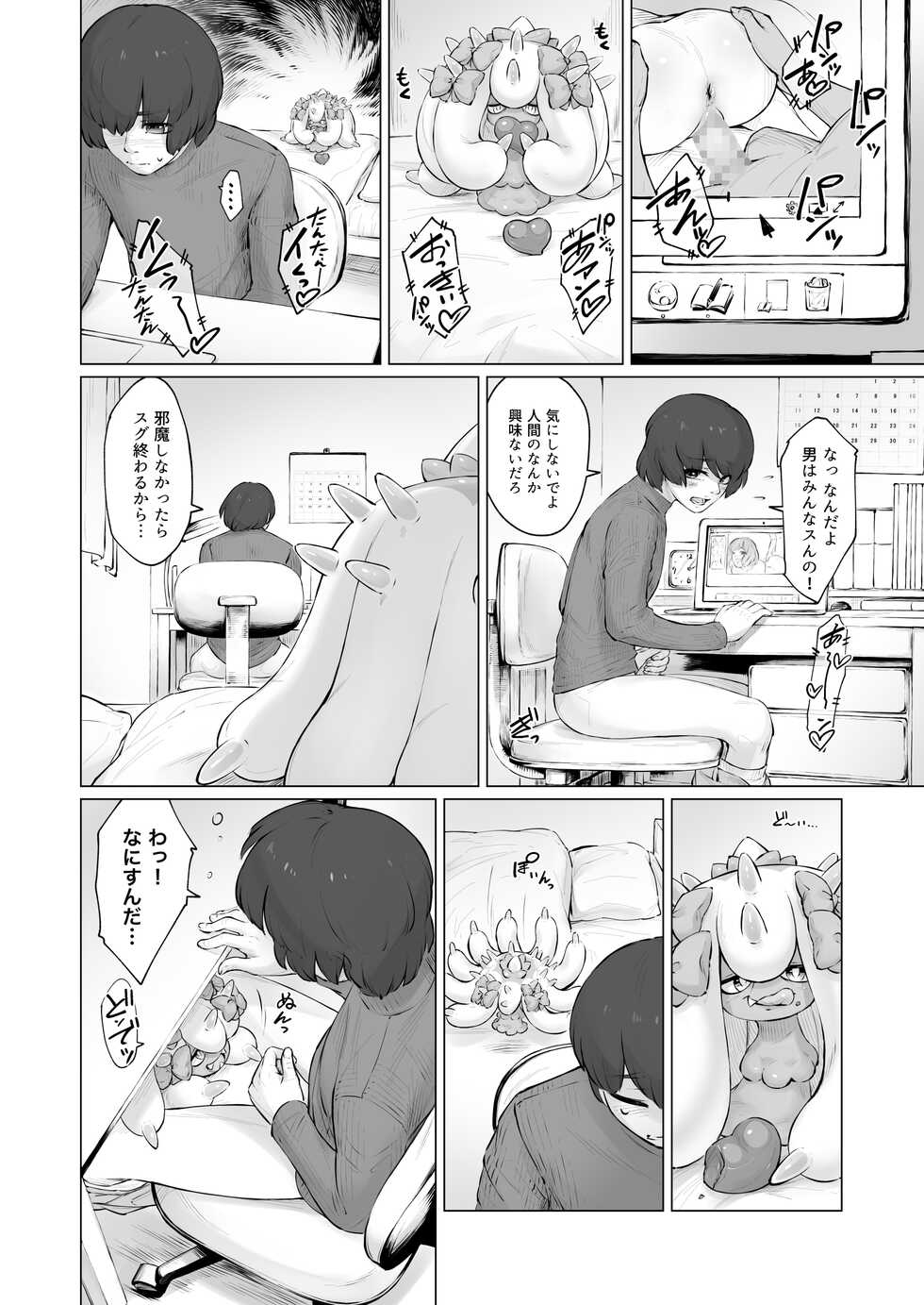 [Bubonic] Hidoide-chan Oazukari! (Pokémon) - Page 3