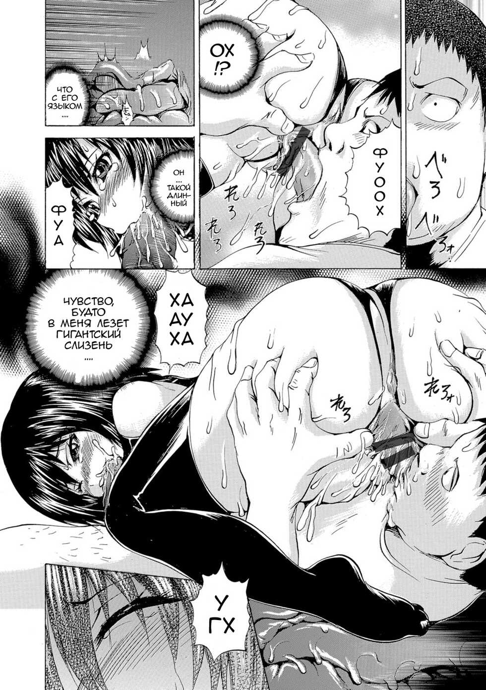 [Wakamiya Santa] Noroware TS Queen | Cursed TS Queen (Nyotaika Ryoujoku!!) [Russian] [LLItuka] [Digital] - Page 10