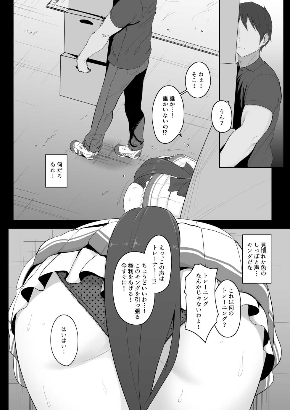 [Hahakigi] 2022年 9月 (Uncensored) (Umamusume) - Page 2