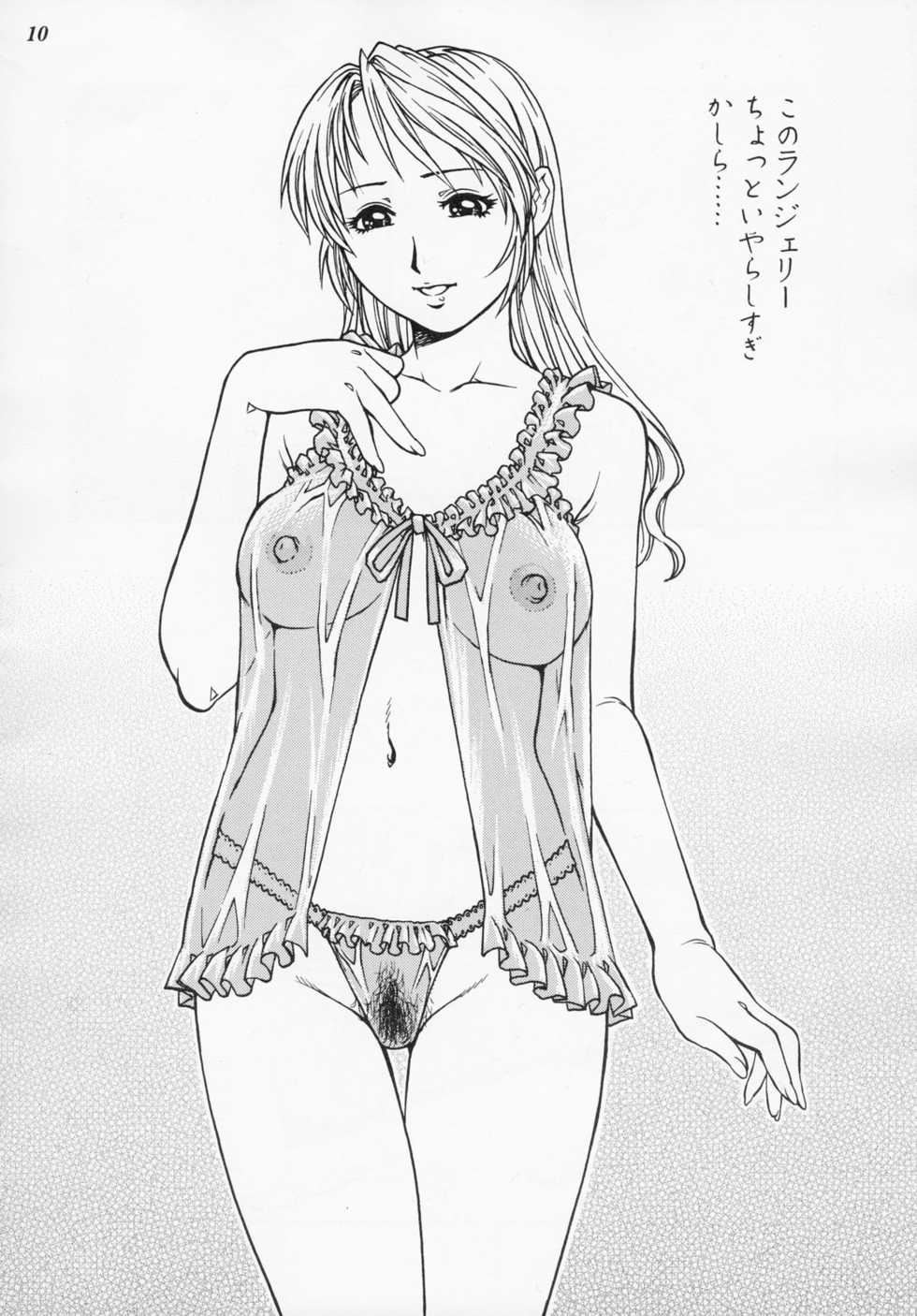 (C71) [GuruGuru Honpo (Yanagawa Rio)] Hitozuma Minako-san no Himitsu Nikki - Page 9