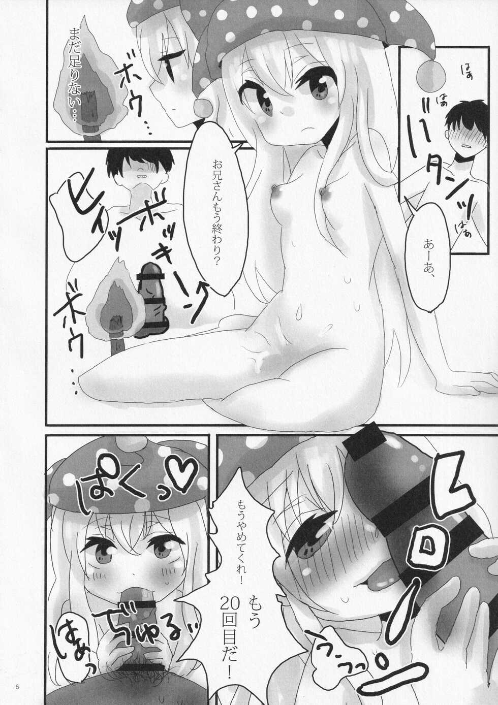(C89) [Soprano (mirin)] Puzzle (Touhou Project) - Page 5
