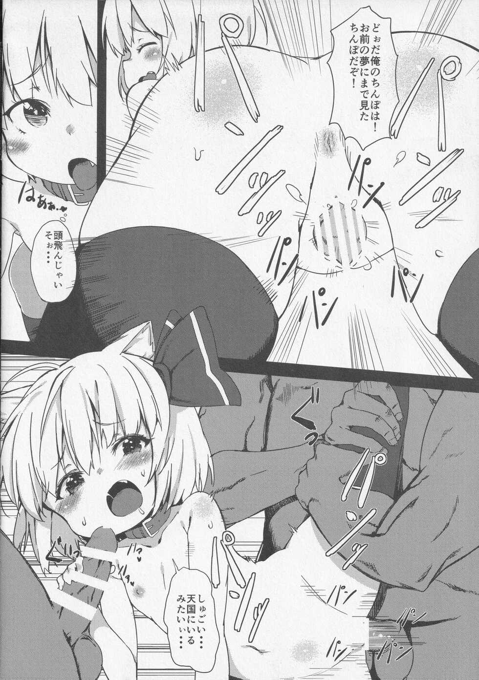 (C85) [Meshikutteneru. (atage)] Cry unClimb (Touhou Project) - Page 13