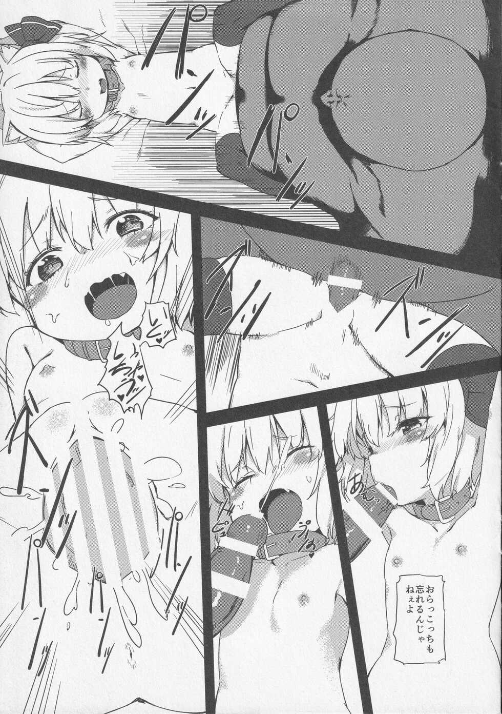 (C85) [Meshikutteneru. (atage)] Cry unClimb (Touhou Project) - Page 14