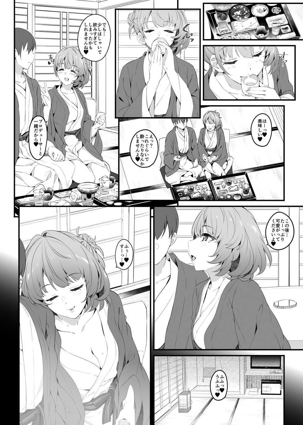 [Jekyll and Hyde (MAKOTO)] Flowers blooming at night and the kings in the dream. (THE IDOLM@STER CINDERELLA GIRLS) [Digital] - Page 8