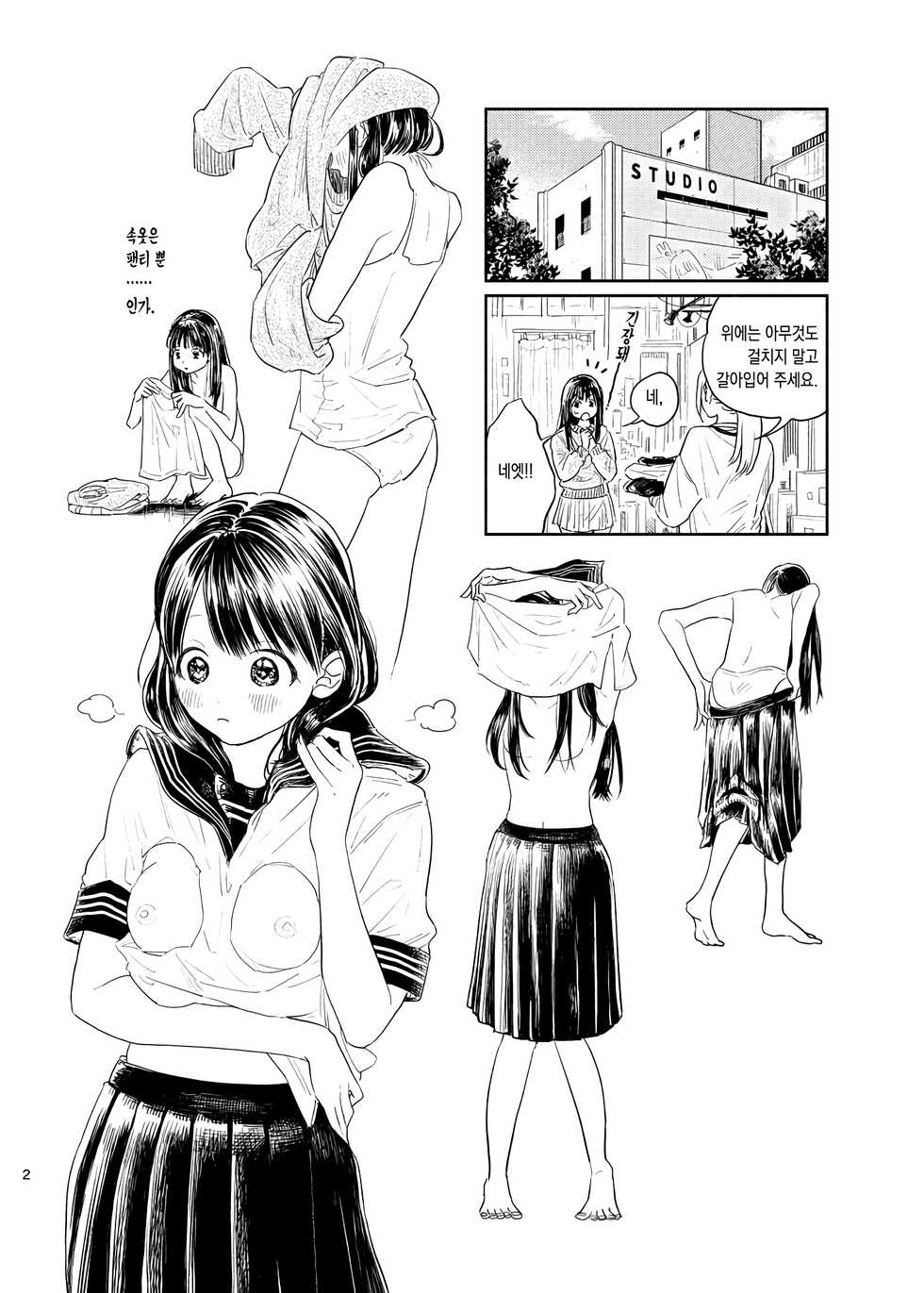 [FAny] Akebi-chan no Anaaki Sailor Fuku Watasareta no wa "Oppai Marudashi Sailor Fuku" | 아케비 짱의 구멍 뚫린 세일러복 ~받은 것은 가슴이 훤히 보이는 세일러복.~ (Akebi-chan no Sailor Fuku) [Korean] [이거맛좀봐] - Page 3