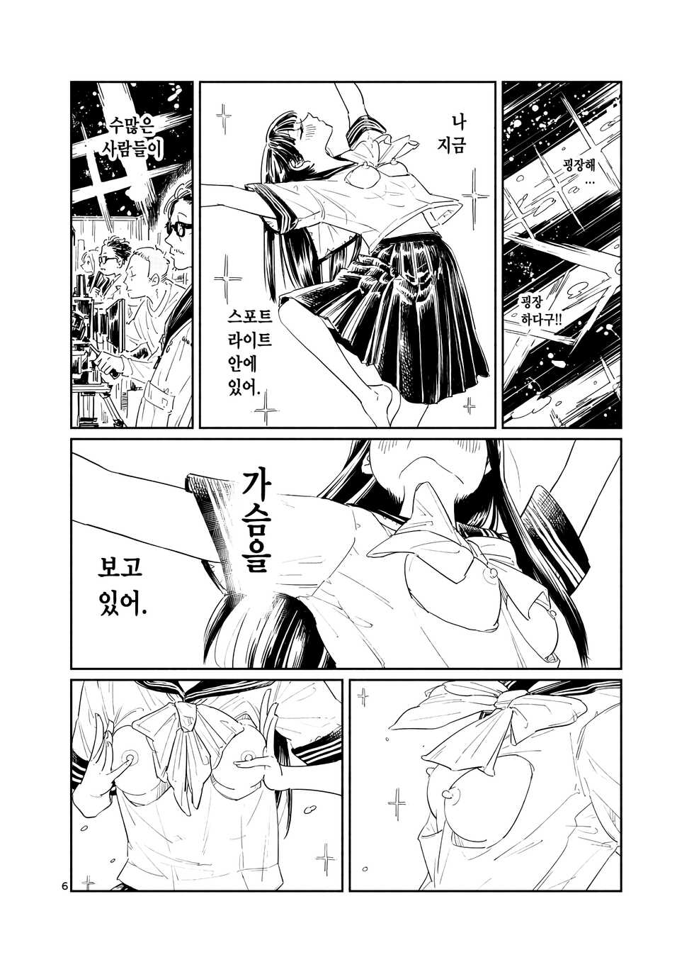 [FAny] Akebi-chan no Anaaki Sailor Fuku Watasareta no wa "Oppai Marudashi Sailor Fuku" | 아케비 짱의 구멍 뚫린 세일러복 ~받은 것은 가슴이 훤히 보이는 세일러복.~ (Akebi-chan no Sailor Fuku) [Korean] [이거맛좀봐] - Page 7