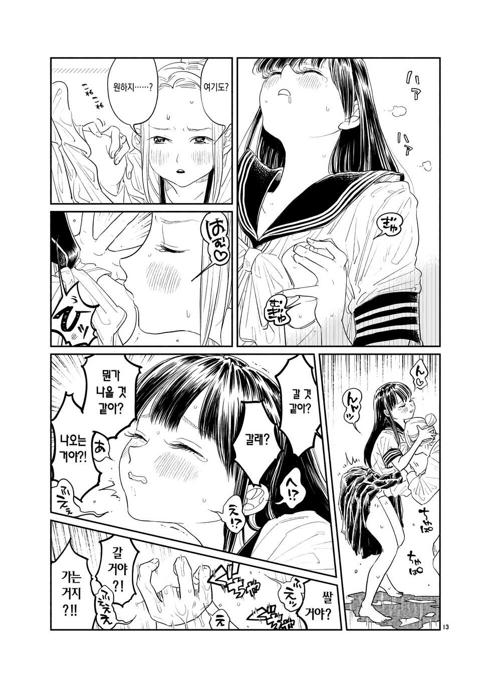 [FAny] Akebi-chan no Anaaki Sailor Fuku Watasareta no wa "Oppai Marudashi Sailor Fuku" | 아케비 짱의 구멍 뚫린 세일러복 ~받은 것은 가슴이 훤히 보이는 세일러복.~ (Akebi-chan no Sailor Fuku) [Korean] [이거맛좀봐] - Page 14